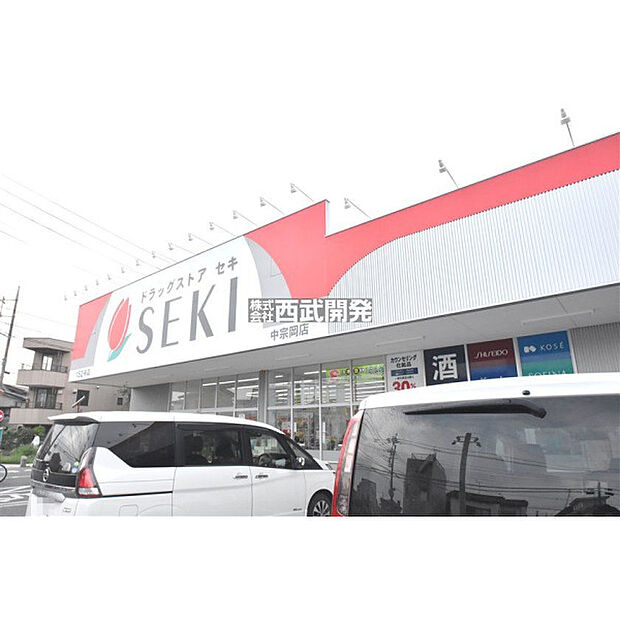 ドラックストアセキ中宗岡店
