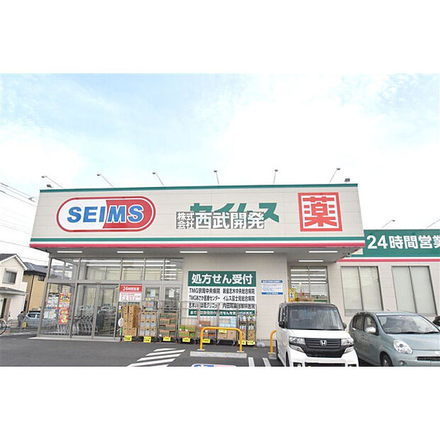 ドラックセイムス志木中宗岡4丁目店