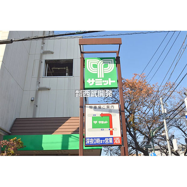 サミットストア大泉学園店