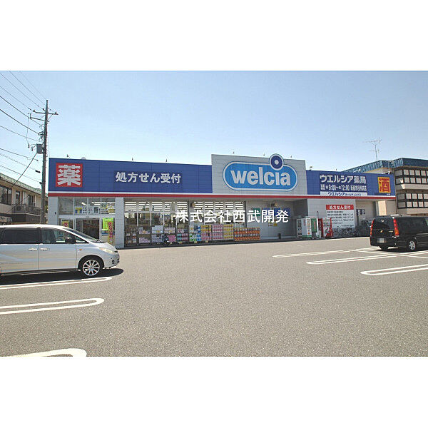 ウエルシア新座市役所前店