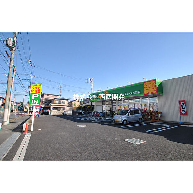 ドラッグセイムス宗岡店