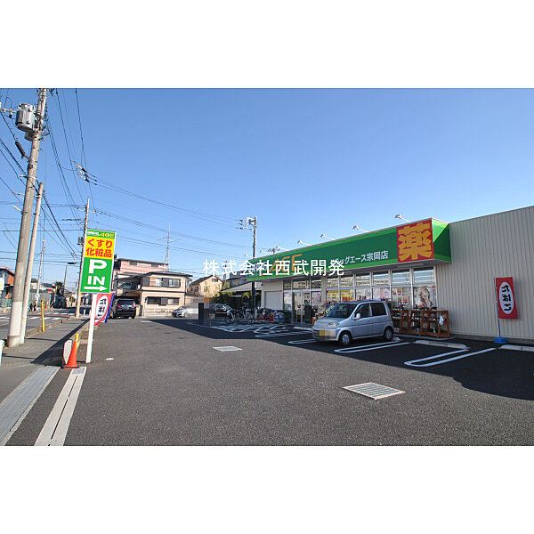 ドラッグセイムス宗岡店