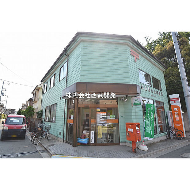 新座野火止郵便局
