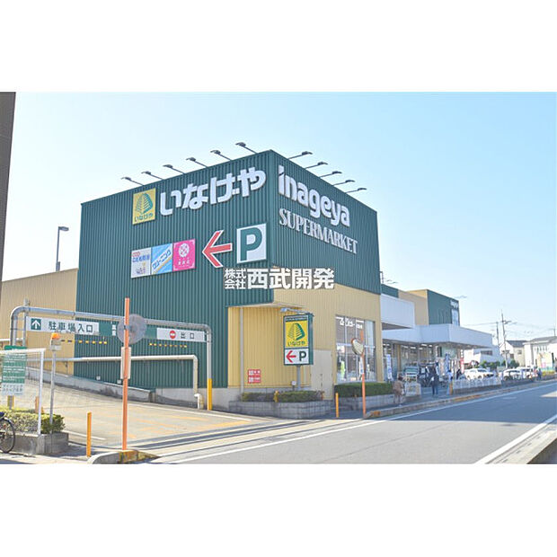 いなげや志木柏町店