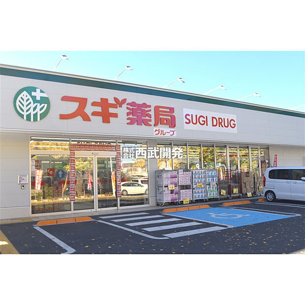 スギドラッグ清瀬旭ヶ丘店