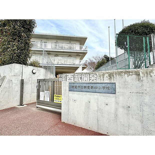 朝霞市立第四小学校