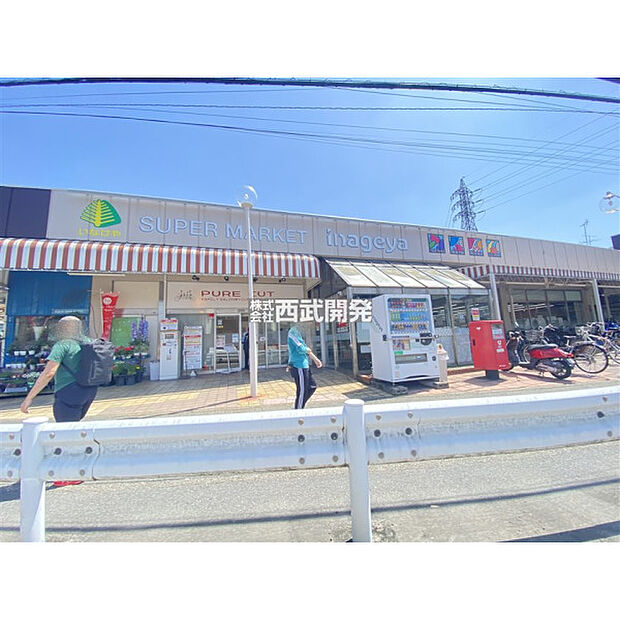 いなげや和光新倉店