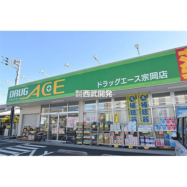 ドラッグエース宗岡店