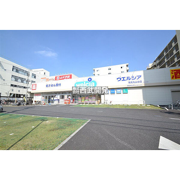 ウエルシア和光丸山台店