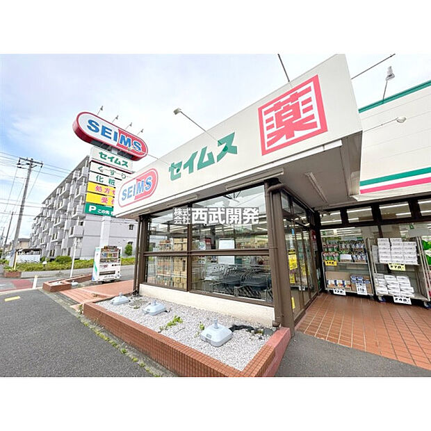ドラッグセイムス柳瀬川店