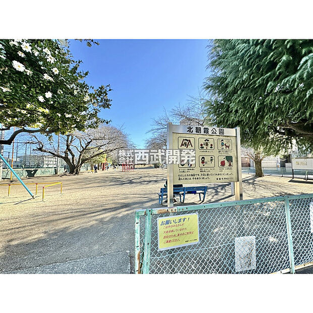 北朝霞公園