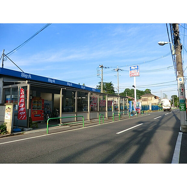 ビッグエー練馬西大泉店