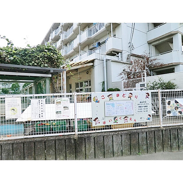 西東京市立こまどり保育園