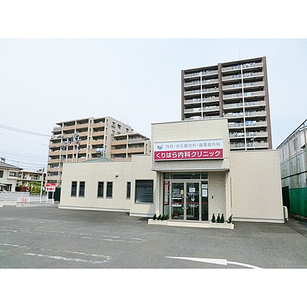 くりはら内科クリニック