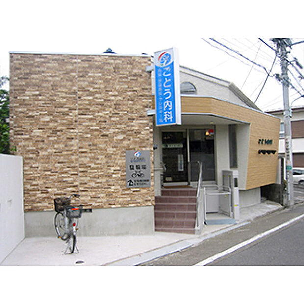 ごとう内科クリニック