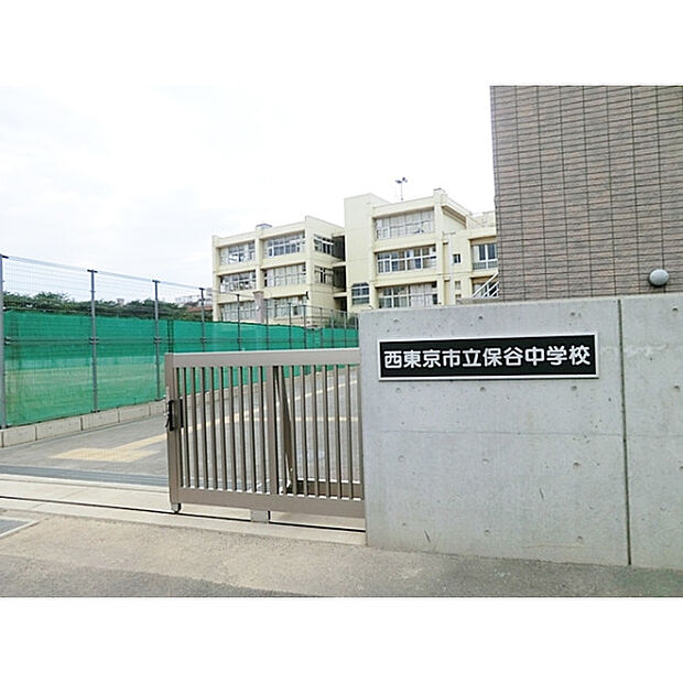 西東京市立保谷中学校