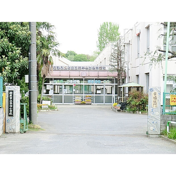 新座市立第四小学校