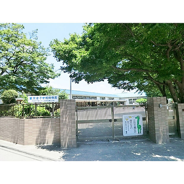 東京女子学院幼稚園