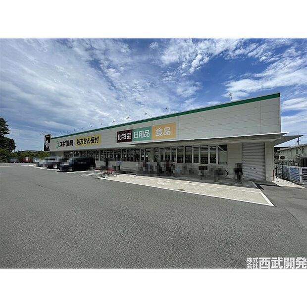 スギ薬局東久留米上の原店