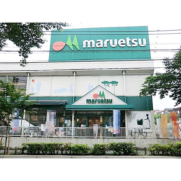 マルエツ大泉学園店