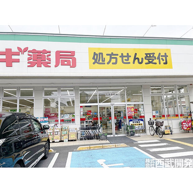 スギ薬局大泉学園店