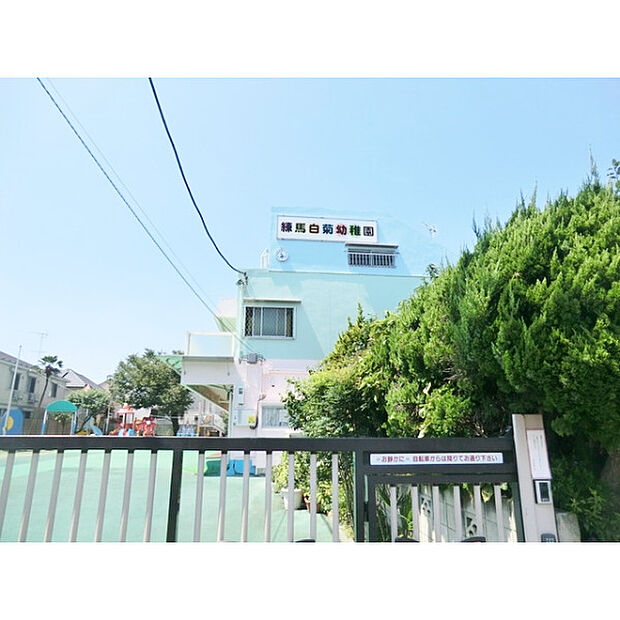 練馬白菊幼稚園