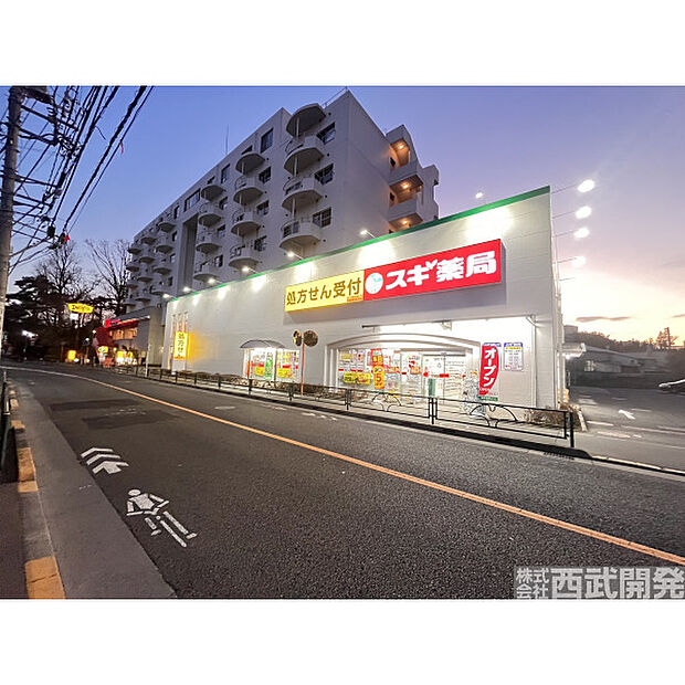 スギ薬局ひばりが丘店