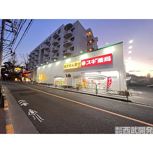 スギ薬局ひばりが丘店