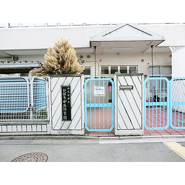 ひばりヶ丘保育園