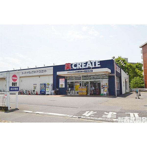 クリエイトSD田無西原店