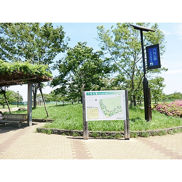 六仙公園