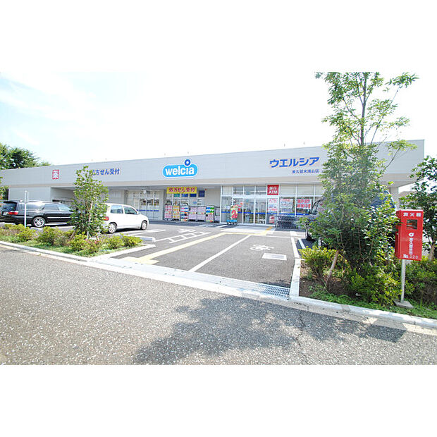 ウエルシア東久留米滝山店