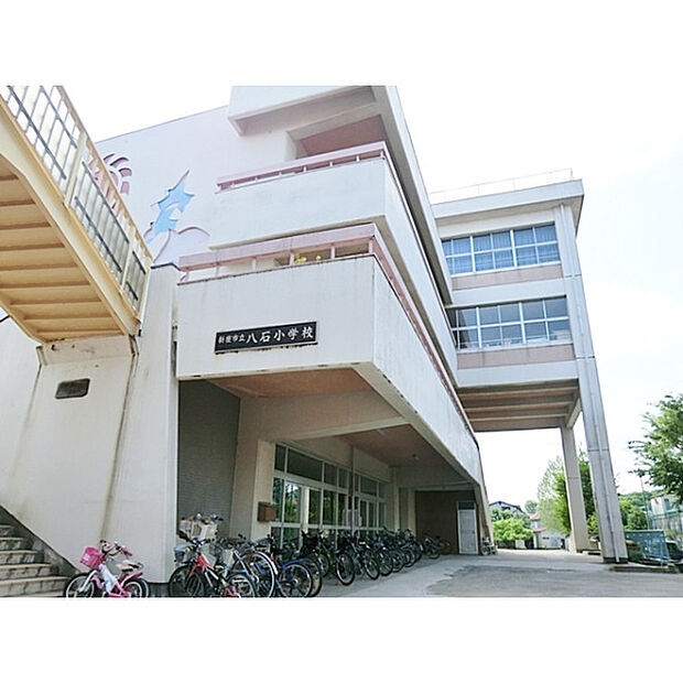 新座市立八石小学校