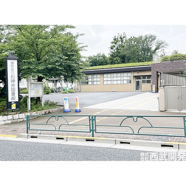 練馬区立石神井図書館