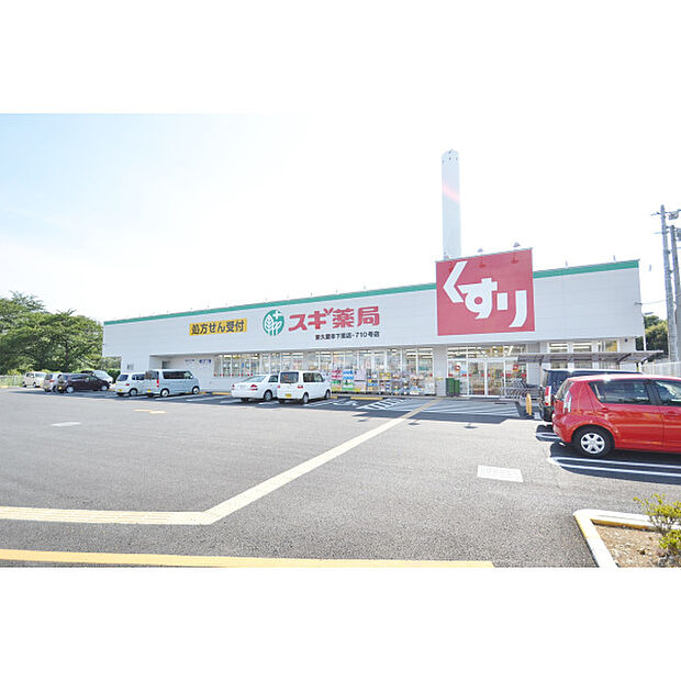 スギ薬局東久留米下里店