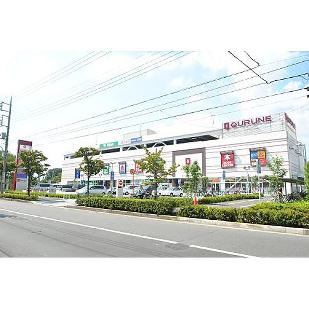 東久留米クルネ