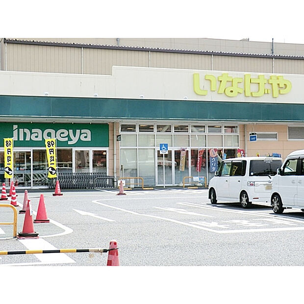いなげや大泉学園店