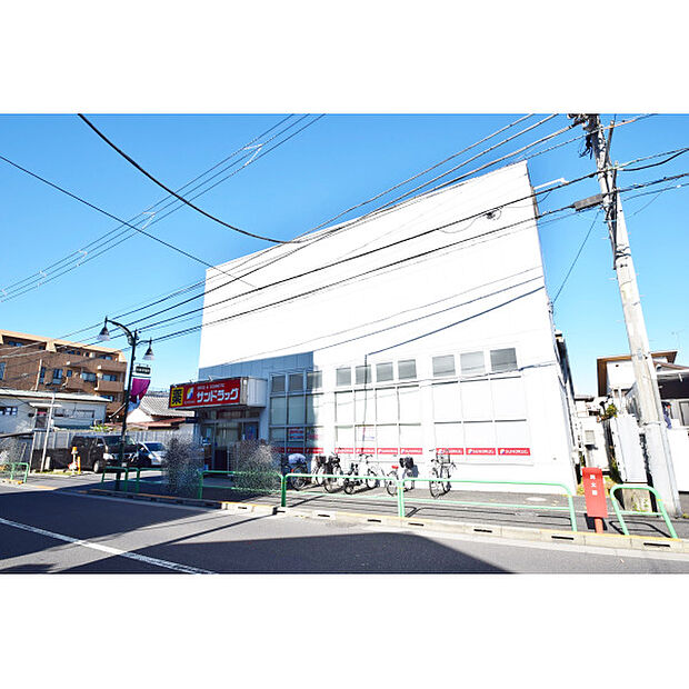 サンドラッグ大泉学園町店