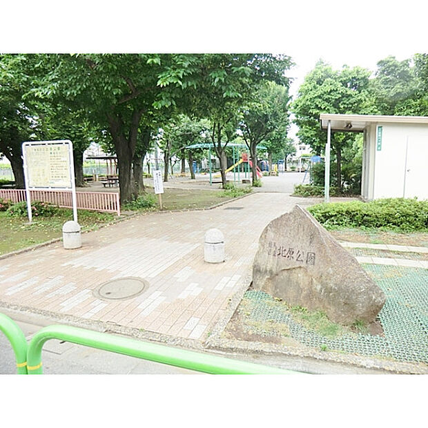 北原公園