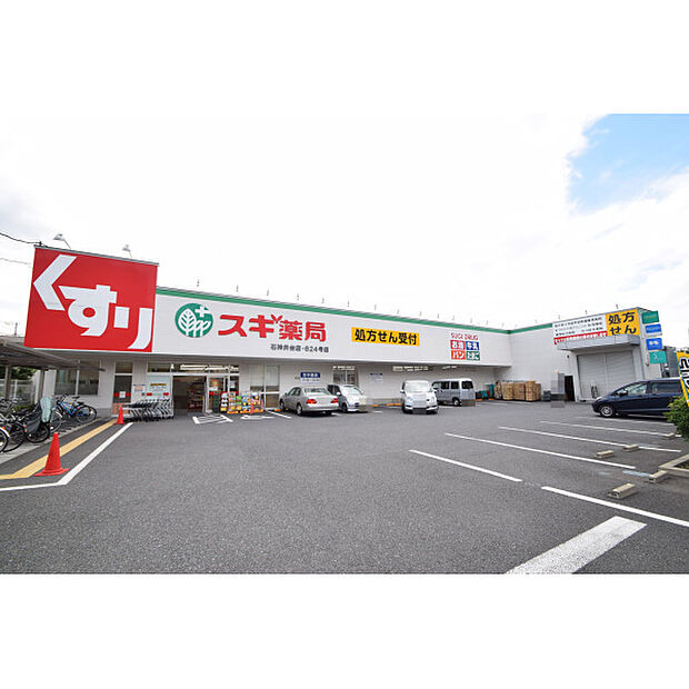 スギ薬局関町北店