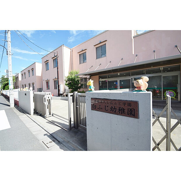白ふじ幼稚園