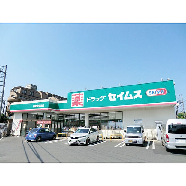 ドラッグセイムス西東京保谷店