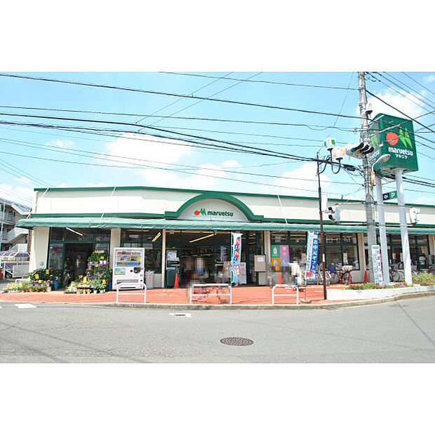 マルエツ東久留米店