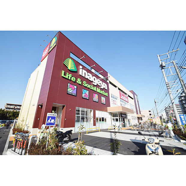 いなげや保谷町店