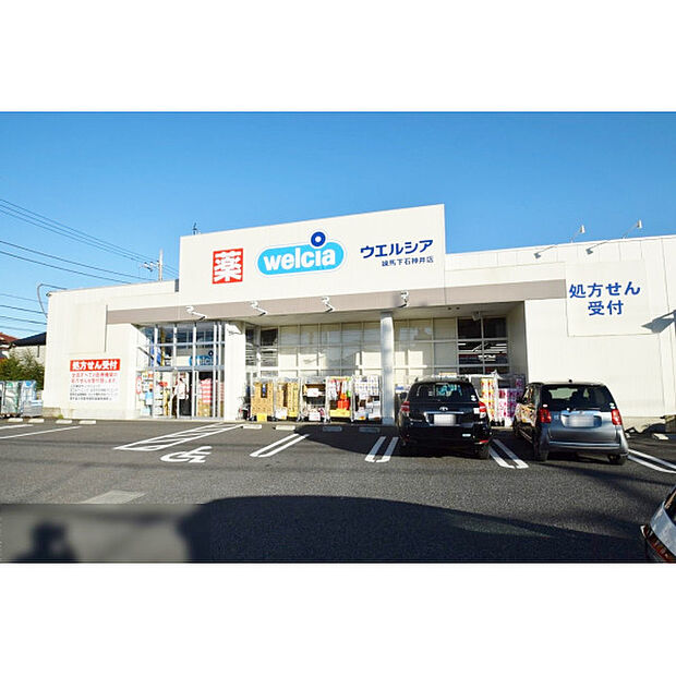ウエルシア練馬下石神井店