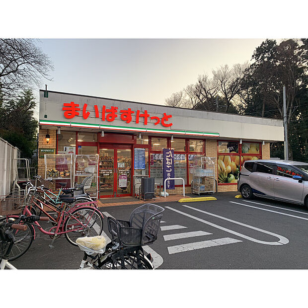 まいばすけっと石神井台5丁目店