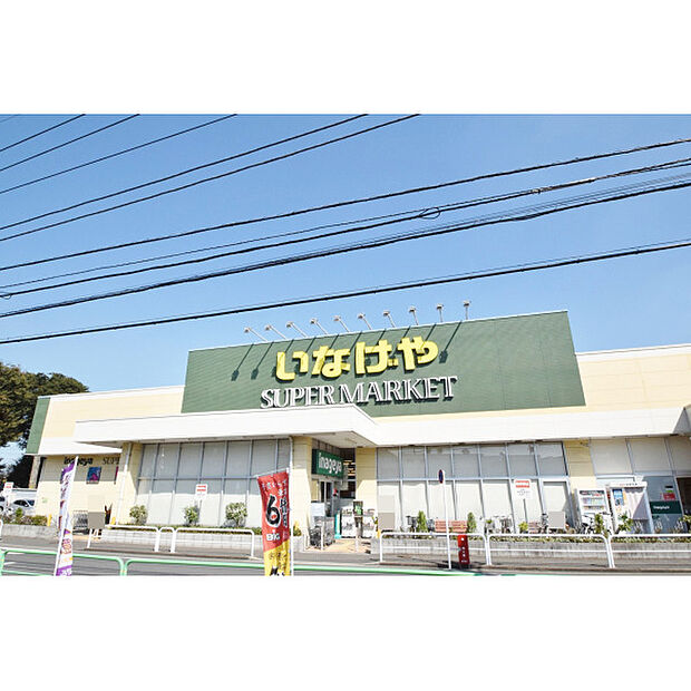 いなげや練馬南大泉店