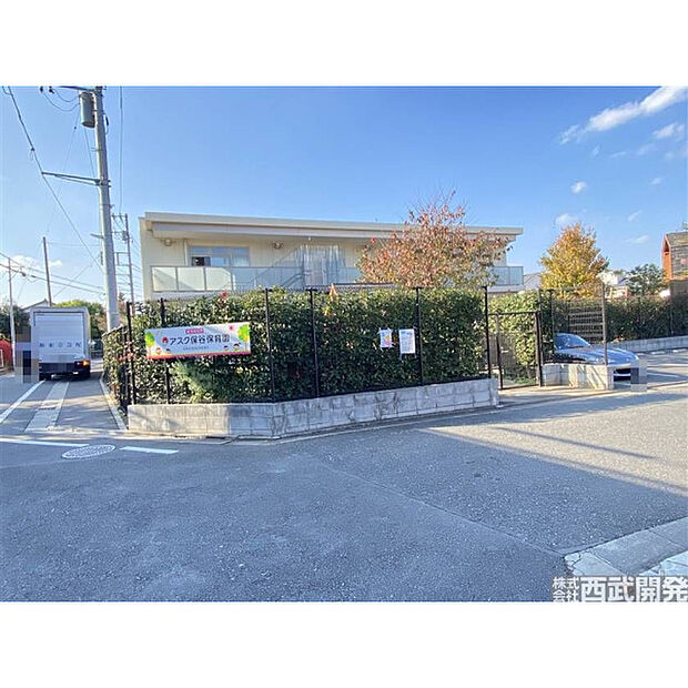 アスク保谷保育園