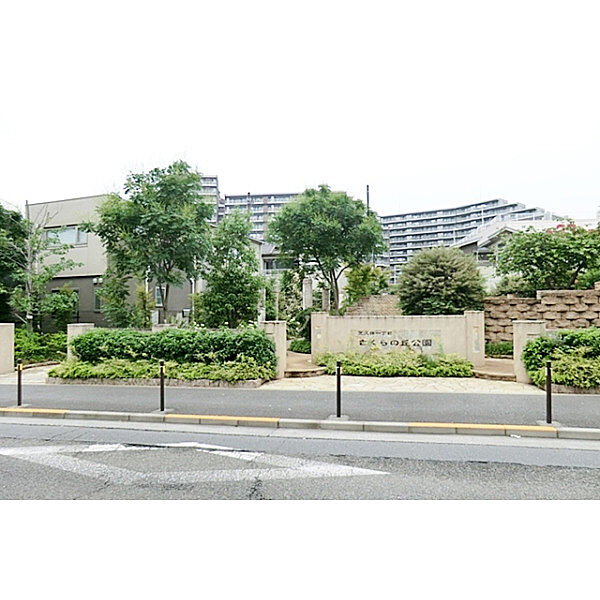 芝久保一丁目さくらの丘公園