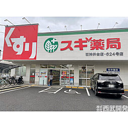 周辺施設の画像